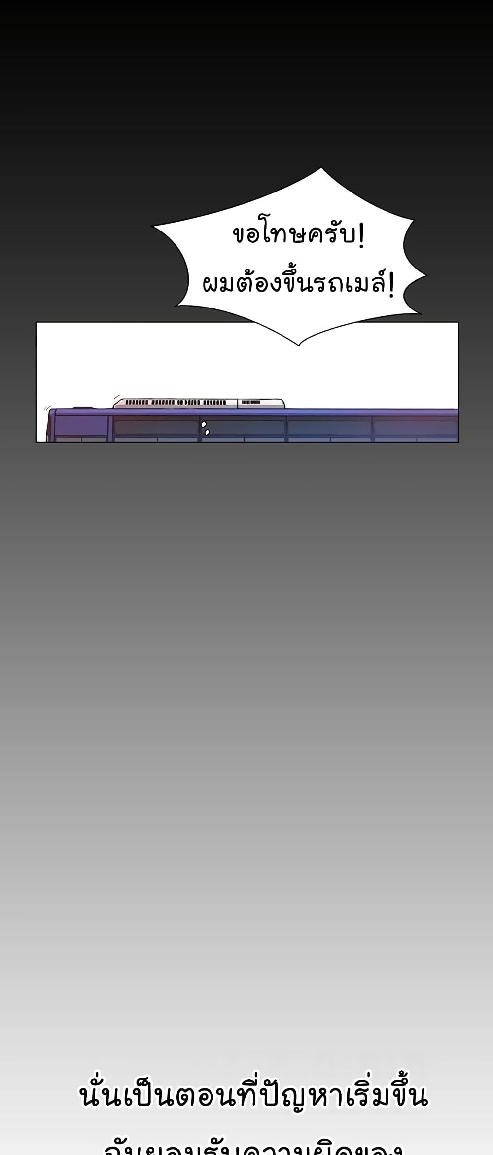 Real Man ตอนที่ 3 (49)